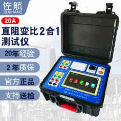 佐航變壓器直阻變比二合一測試儀BYQ2321鋰電20A電流